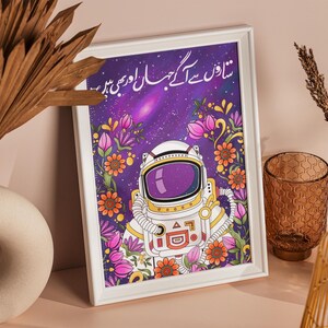Urdu poetry wall art featuring a floral astronaut illustration styled with warm neutral décor and dried botanicals.