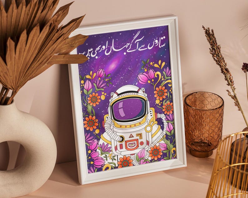Urdu poetry wall art featuring a floral astronaut illustration styled with warm neutral décor and dried botanicals.