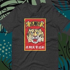 Katsugan!! Bujinkan T-shirt - Kotoryu Koppojutsu, Japanese, Ninjutsu, Ninja, Martial Arts, Funny, MMA, Karate, Dojo