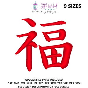 Powodzenia Kanji Maszyna Haft Projekt, Kanji Haft Projekt, 9 Rozmiarów W Zestawie
