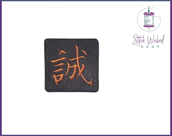 Japanese Truth Kanji Symbol Embroidered Patch, Choose Your Custom Colors, Avalable as Sew On or Iron On Patches