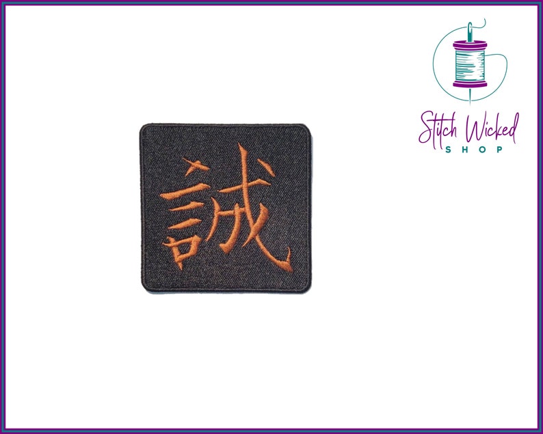 Japanese Truth Kanji Symbol Embroidered Patch Choose Your Etsy
