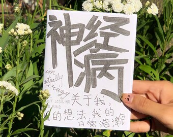 I'm Actually Crazy - a Bilingual Zine