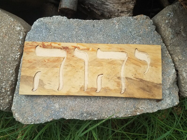 YHWH Hebrew Name of God wood sign carved pallet sign wall Etsy