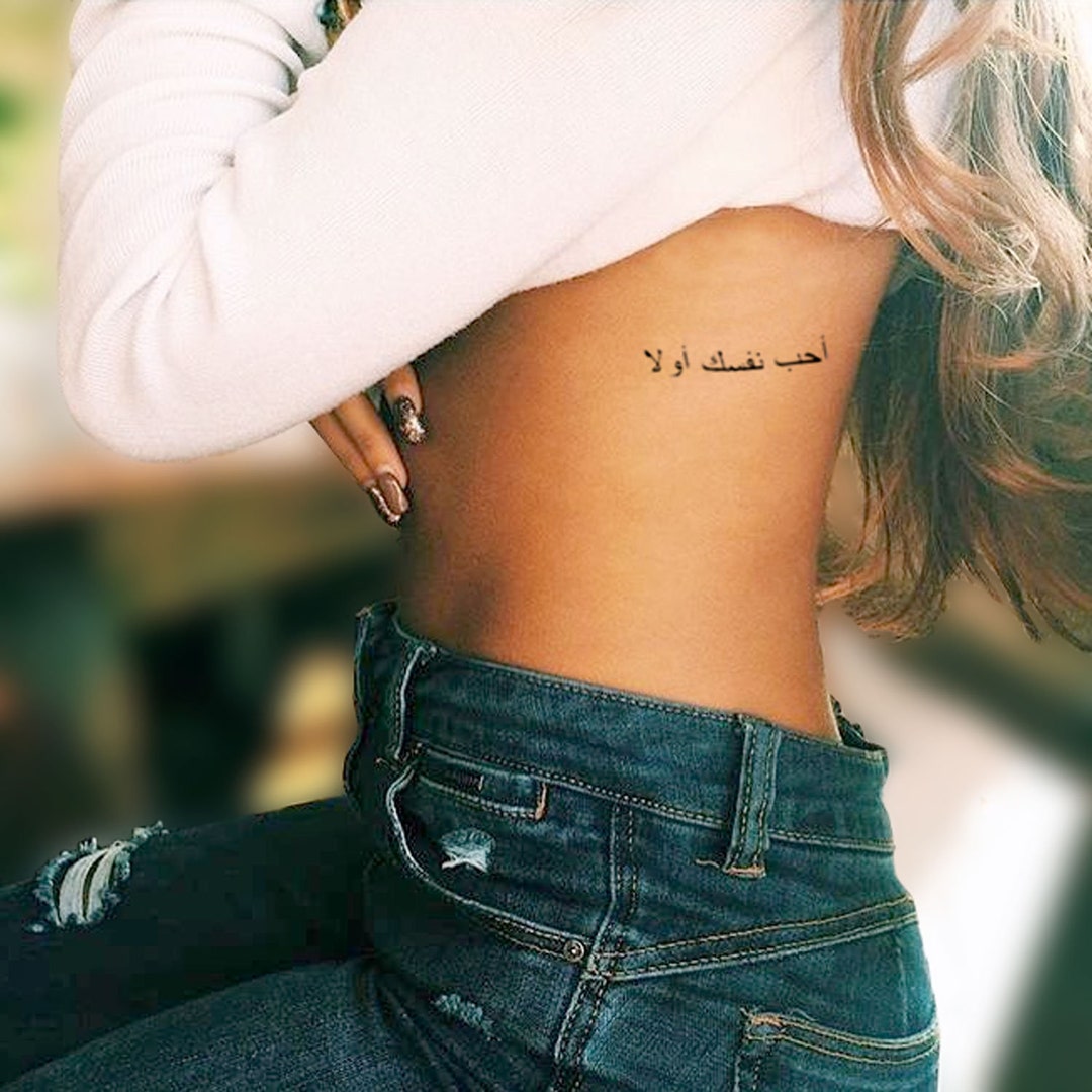 Love Yourself First in Arabic Temporary Tattoo set of 3 - Etsy Love Yourself First in Arabic Temporary Tattoo set of 3 - Etsy