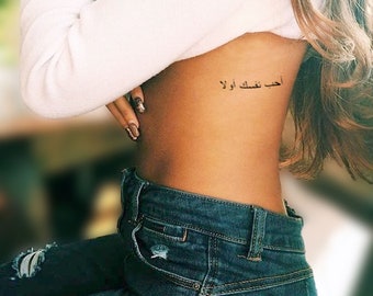 Love Yourself First in Arabic Temporary Tattoo set of 3 - Etsy Love Yourself First in Arabic Temporary Tattoo set of 3 - Etsy