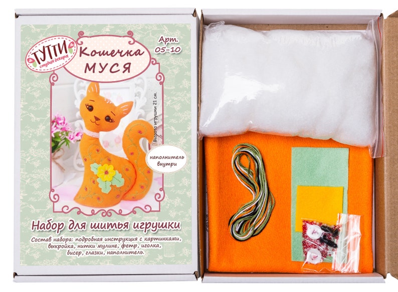 Felt sewing kit felt animal kit cat stuffed animals stuffed Etsy