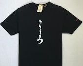 Stylish T-shirt (Unisex) with Japanese Art by Koshu  "Kokoro" | こころ (Heart)｜Shodo | Calligraphy |