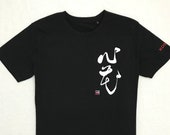 Stylish T-shirt (Unisex) with Japanese Art by Koshu "Heart of the Flower" | 心花 |