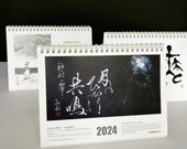 2024 Desk Calendar by KOSHU | Japanese calligraphy | Sumi painting