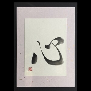 Japanese Calligraphy Original Artwork - Etsy