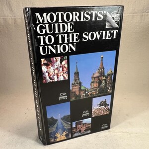Guide de l'automobiliste en Union soviétique par Leonid Zadvorny | vintage Russie Ukraine Europe Guide de voyage à couverture rigide 1980 Carte pliante incl.