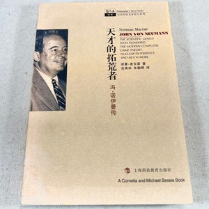 Puede incluir: Una portada de libro con una foto de John von Neumann, un científico que fue pionero en la computadora moderna, la teoría de juegos, la disuasión nuclear y mucho más. El título del libro es "El pionero del genio: John von Neumann".