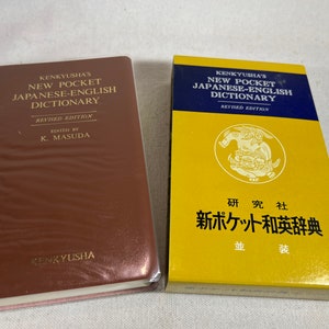 Kenkyusha's New Japanes-English Dictionary [ハードカバー
