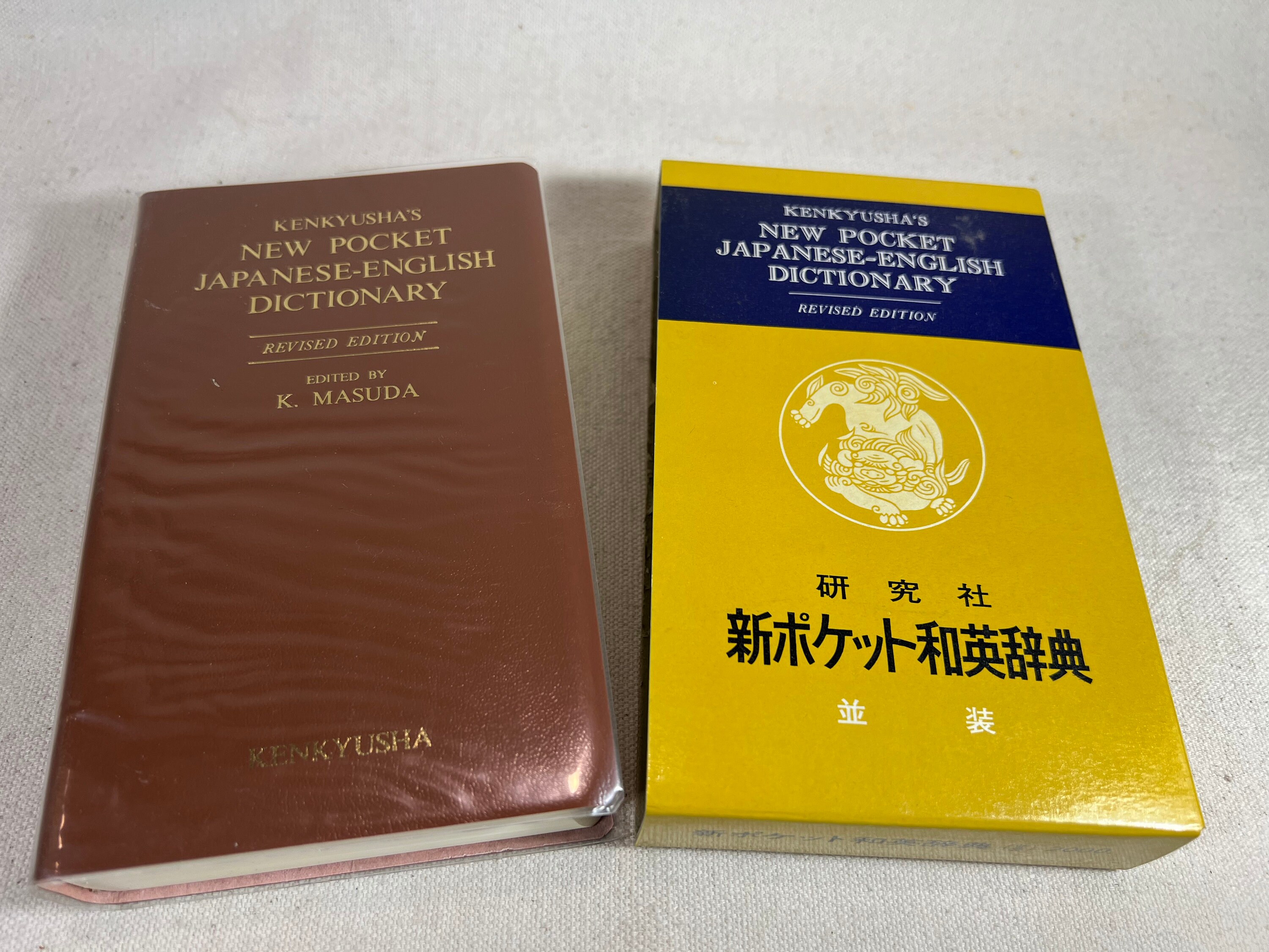 Kenkyusha's New Pocket Japanese English Dictionary, Revised