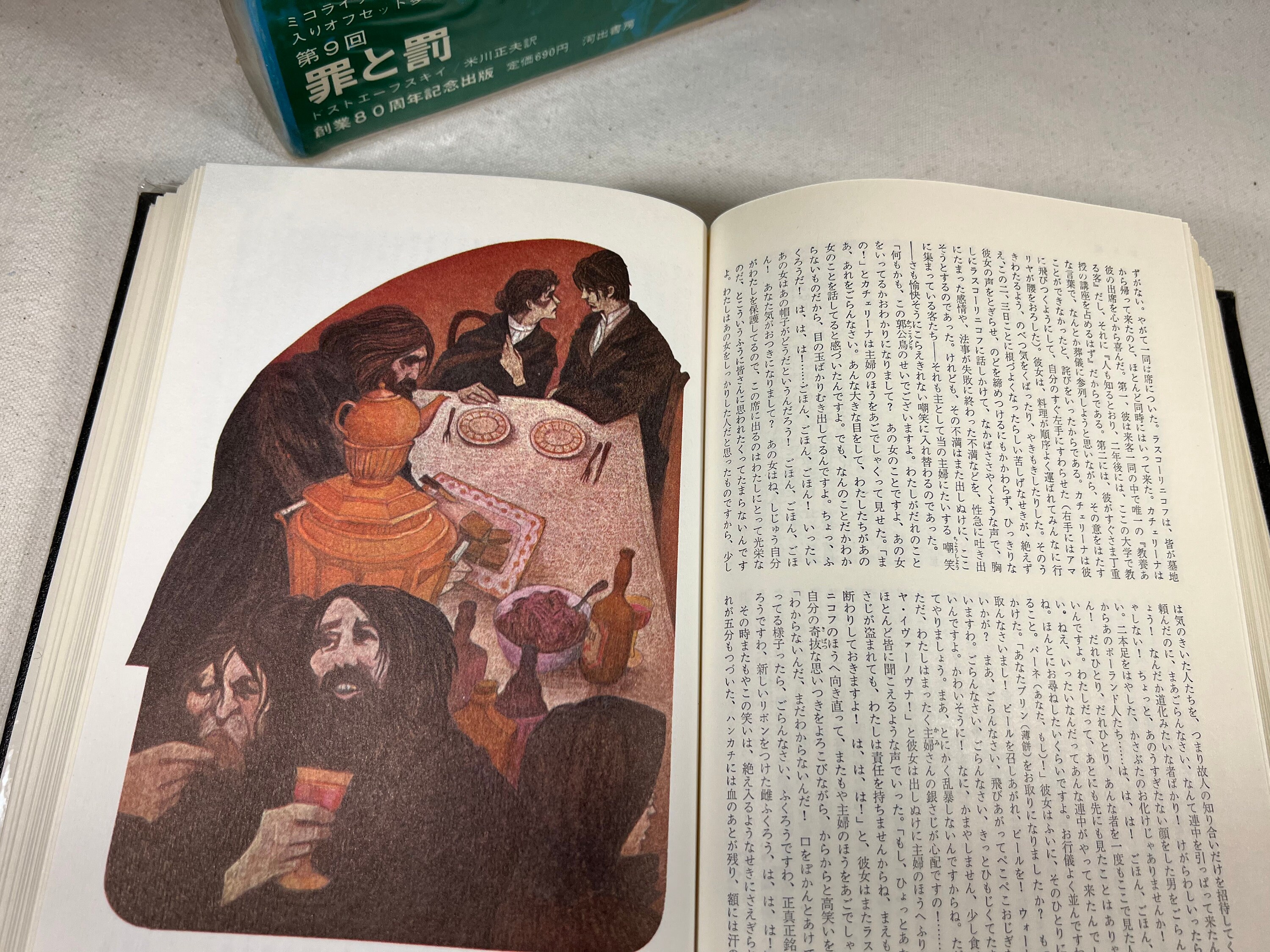 Crime & Punishment Dostoevsky罪と罰ドストエフスキー Crime and Punishment 罪と罰 ラダーシリーズ | フョードル