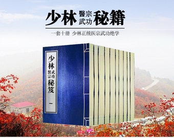 Shaolin: 少林寺武功医宗秘笈 (含收藏证书)Secrets of Shaolin Martial Arts and Medical Science