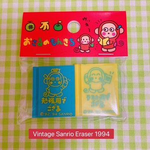 May include: Two vintage eraser toppers featuring a cartoon monkey in a blue and yellow book. The monkey is wearing a red hat and holding a pencil. The text on the erasers reads "Study for" and "For studying". The erasers are packaged in a clear plastic bag with a red header that says "Ozaru no Monkich" and features a cartoon monkey.