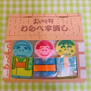 Set di gomme vintage Sanrio Otento Mura Warabe Jikeshi anni '80 / raro ritrovamento di vecchia cancelleria Sanrio, raro personaggio Sanrio giapponese ragazza ragazzo