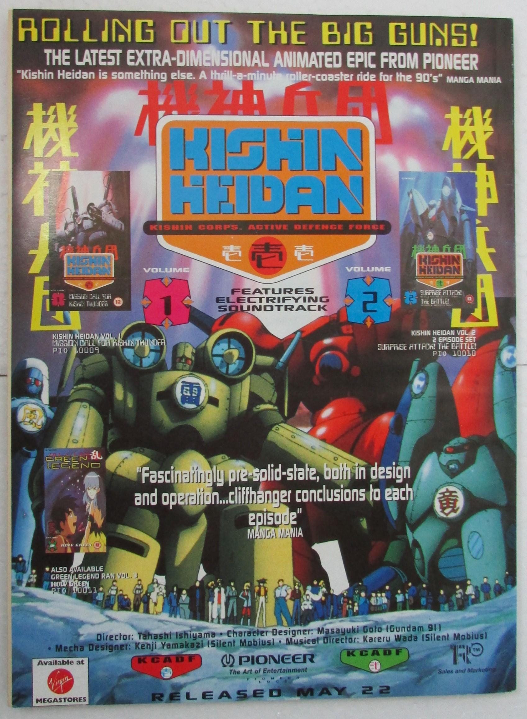 品質検査済 Vintage Rare Find, Manga Mania, No. 23 June 1995. - Etsy 趣味