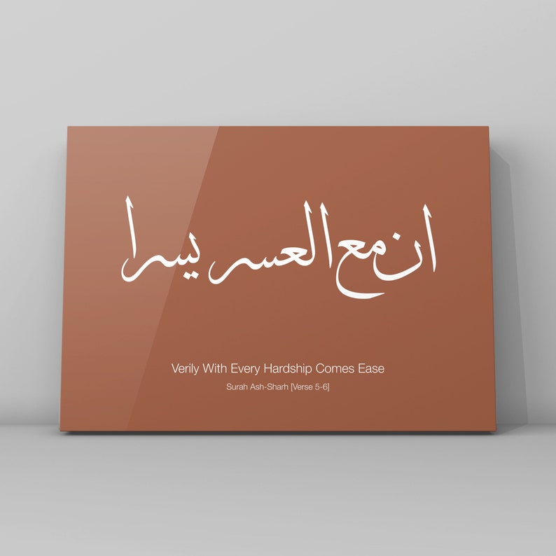 Verily With Every Hardship Comes Ease Poster - Etsy