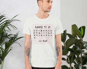 Regular Crew Neck Short-Sleeve T-Shirt with Chinese Calligraphy | Kong Yi Ji by Lu Xun | White Tee | Unisex