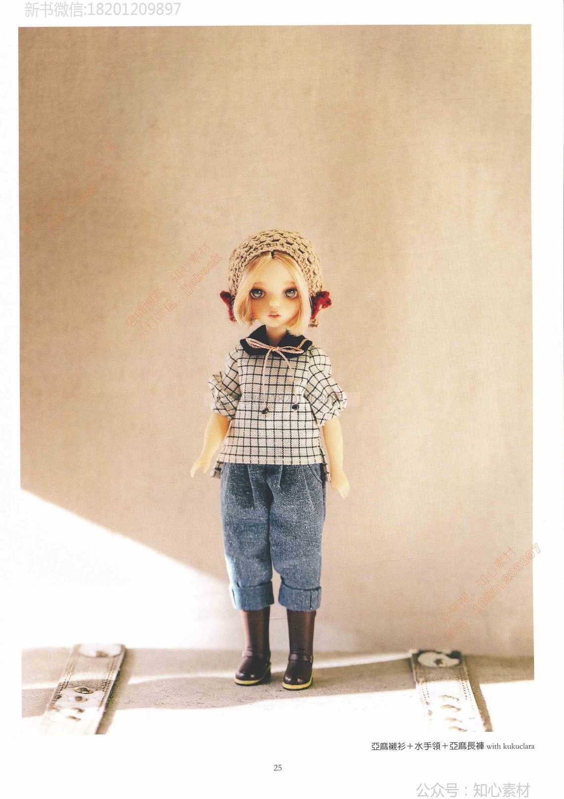 Doll clothing tailor book Blythe Jerryberry Barbie Etsy