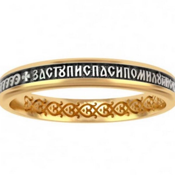 Mixed Orthodox Ring Fine and elegant Gold Plated Silver "Protect, save, have mercy on us, O God, by your grace".