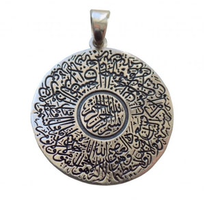 Verse of the Throne Medal (Ayat El Kursi) Stamped 925 Silver with Leather Cord