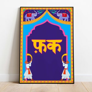 Indian Pop Art, Desi Illustrations, Living Room Wall Decor, Funny Printable Posters, Instant Download, Wall Art, Indian Cuss Poster