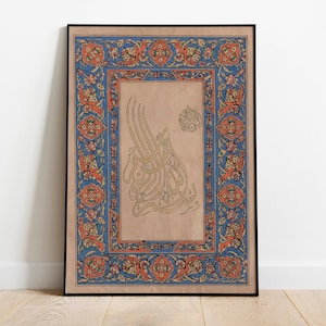 Islamic Calligraphy Quran Wall Art, Living Room Decor, Indian Painting, Boho Wall Art, Vintage , Arabic Poster, Poster, Wall Art, Paintings