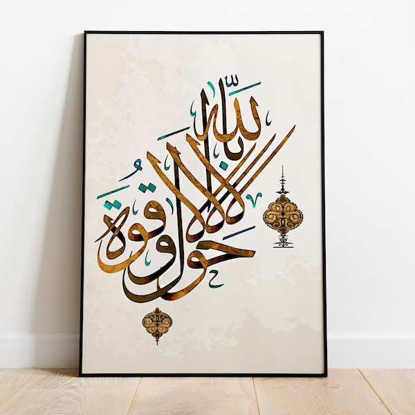 Islamic Calligraphy Quran Wall Art, Living Room Decor, Indian Painting, Printables, Vintage , Arabic Poster, Poster, Wall Art, Paintings