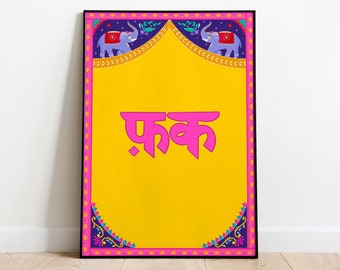 Indian Pop Art Print, Desi Illustration, Funny Cuss Poster (Digital Download)