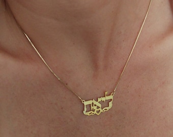 Collar hebreo, nombre hebreo personalizado collar oro