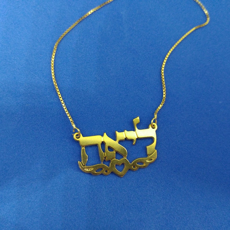 hebrew nameplate