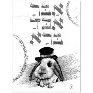 Abrakadabra! Line Art Drawing with Hebrew Calligraphy, Magical Gift
