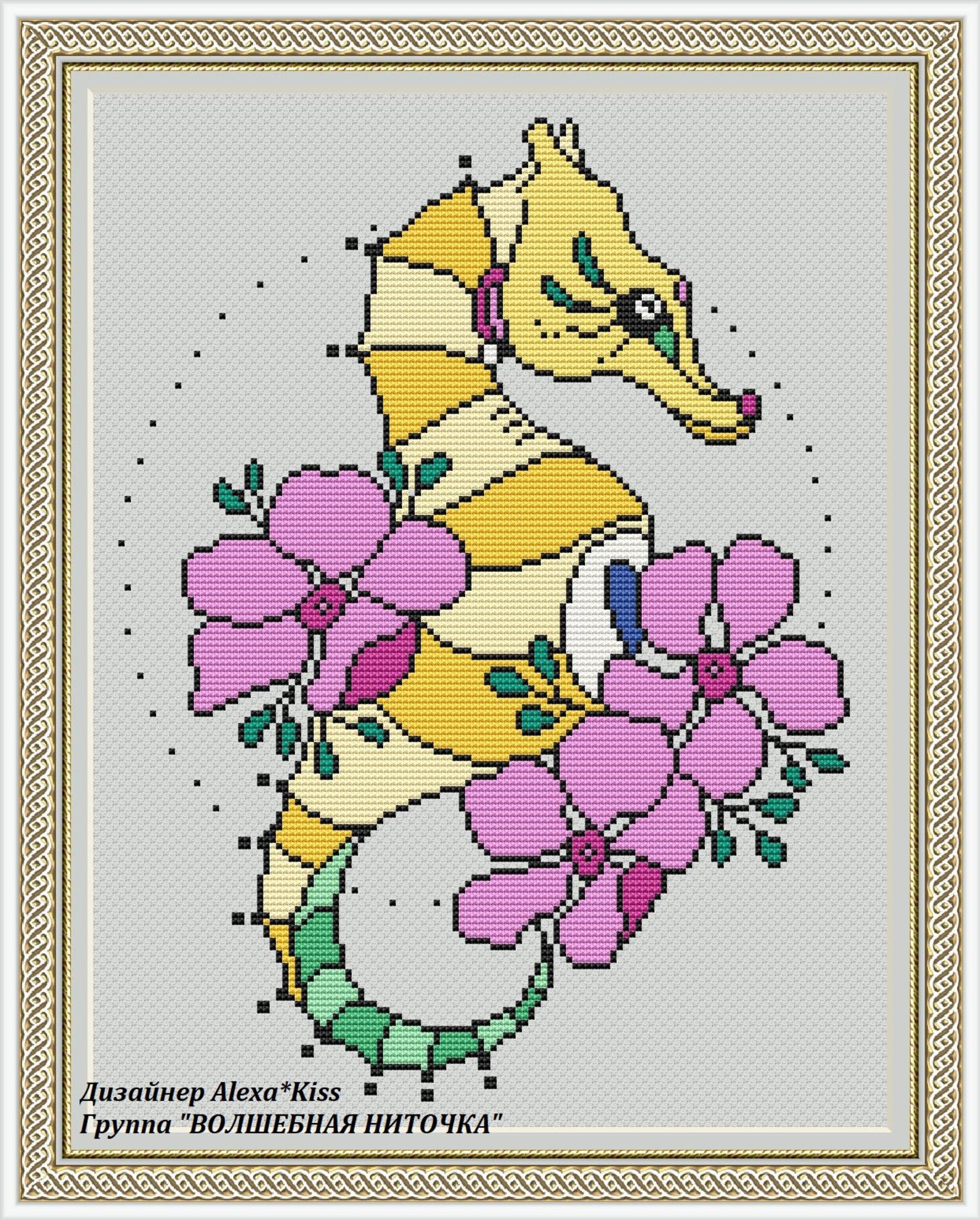 Cross stitch pattern sea horse Modern cross stitch counted | Etsy