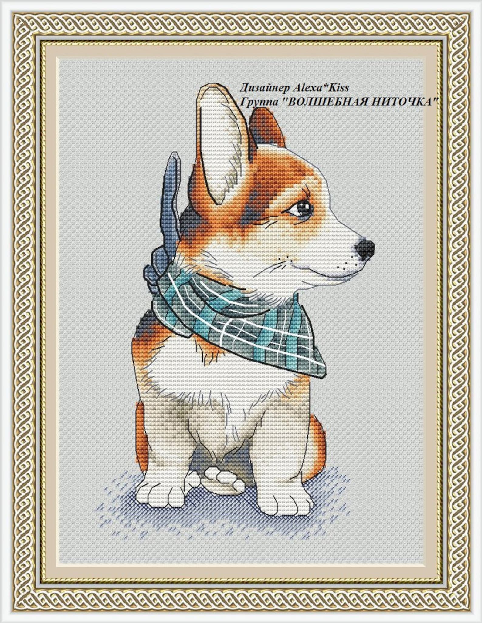 Авторская схема крестом. Панна вельш корги схема. Панна вельш корги. Схема вышивки крестом вельш корги. Вышивка крестом собаки.