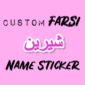 Personalized Farsi Name Stickers | Custom Farsi Stickers | Custom Persian Name sticker | Farsi decals | WATERPROOF sticker | FREE SHIPPING!