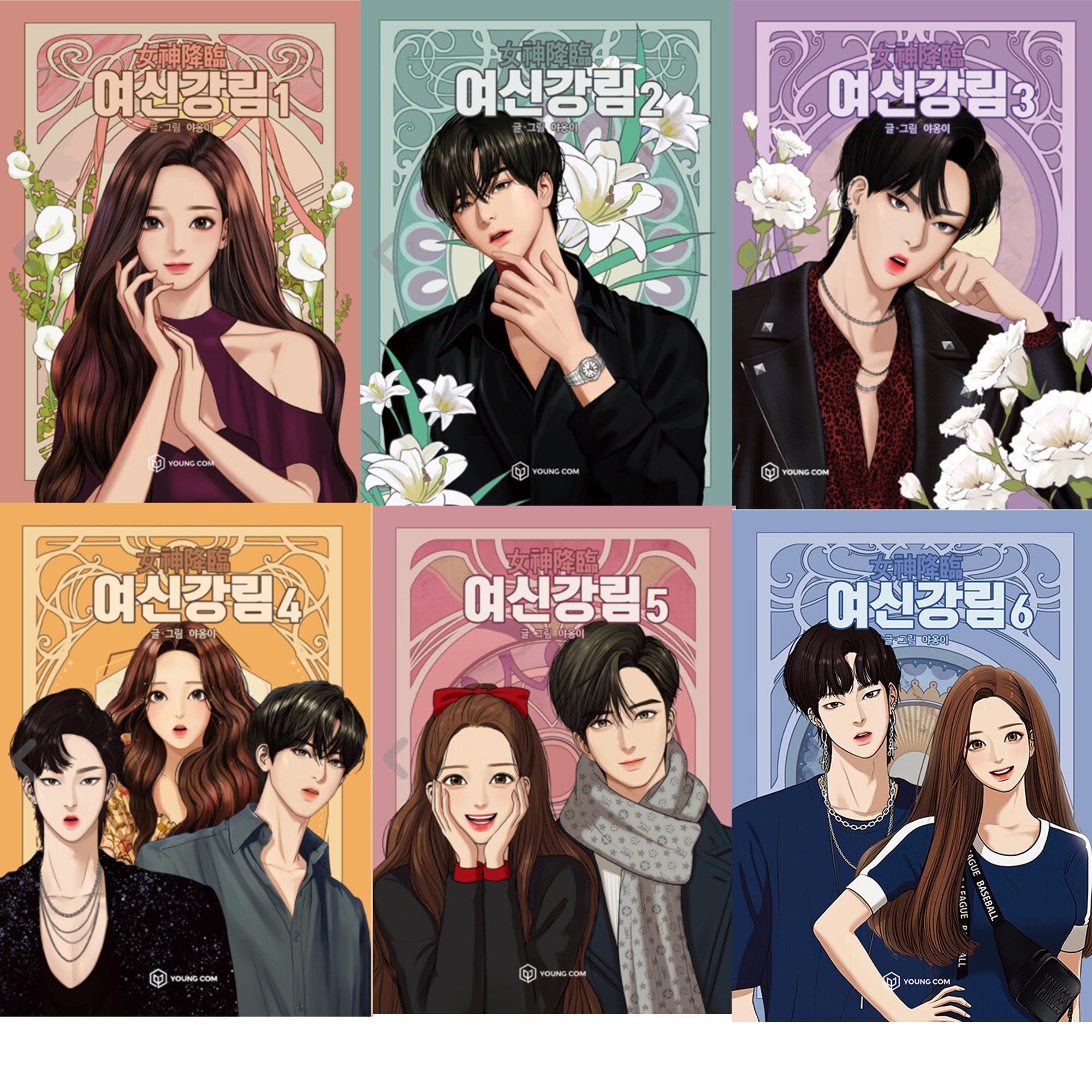True Beauty Tome 3 Date De Sortie En France True Beauty vol.1-6 Korean webtoon manhwa comic book | Etsy