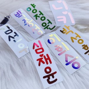 Korean Name Tag for Kpop Group | Holographic Vinyl Stickers | decal concert light stick- Kpop Laptop decals- Enhyphen