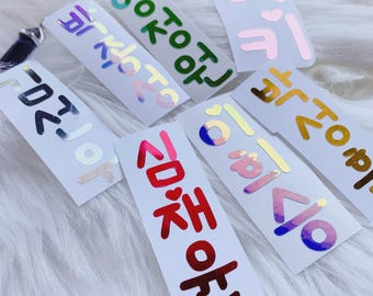 Korean Name Tag for Kpop Group | Holographic Vinyl Stickers | decal concert light stick- Kpop Laptop decals- Enhyphen