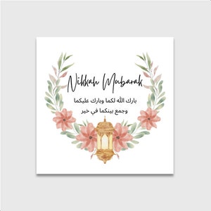 Nikkah Mubarak - Cartões para ocasiões de casamento | Nikkah | Casamento Islâmico | Shaadi | Dugun | Nikkah islâmico | Casamento | Recepção | árabe
