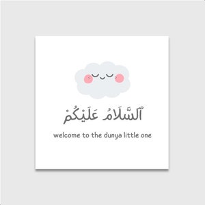 Welcome to the Dunya Greeting Card | Salam little one | Mubarak | Greeting card | Baby | Newborn Card | Muslim Baby Card | Welcome