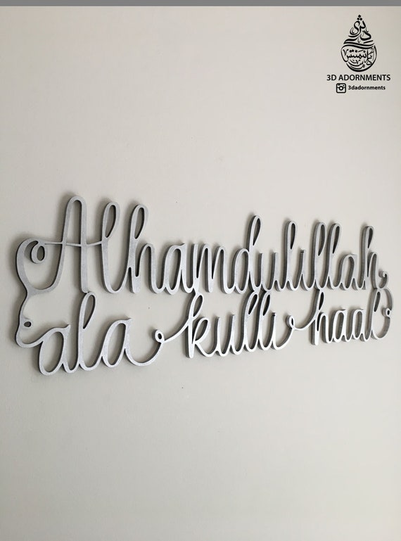 Alhamdulillah ala kulli haal in English 3D Islamic Wall Art | Etsy