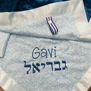 Hebrew Personalized Satin Edge Bris Brit Milah Baby Naming Blanket- Jewish Gift