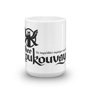 Thee Koukouvaya Coffee Mug image 6