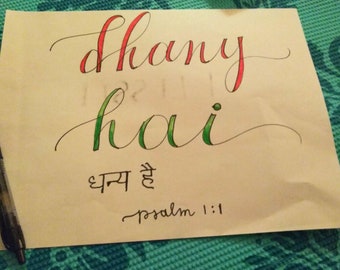 Featured image of post Calligraphy Writing In Hindi