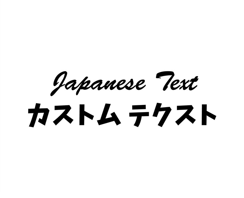 Custom Japanese Text JDM Wave Tuner Car Vinyl Drift Decal Etsy