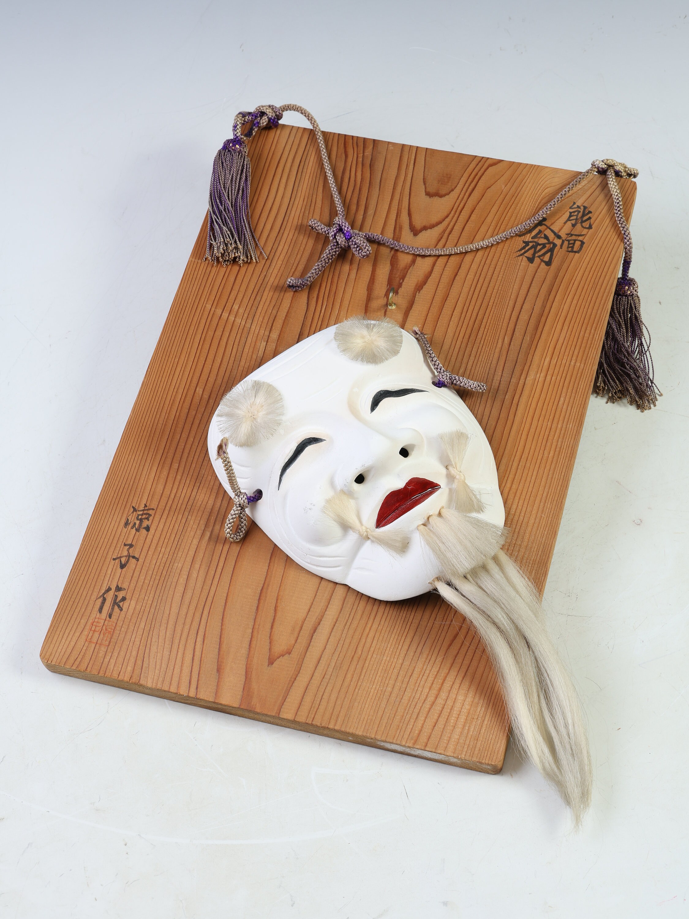 Great Old Vintage Japanese Ceramic能面 -翁- 翁面 - Etsy 日本